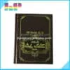 Custom printing Bible books - Image 3