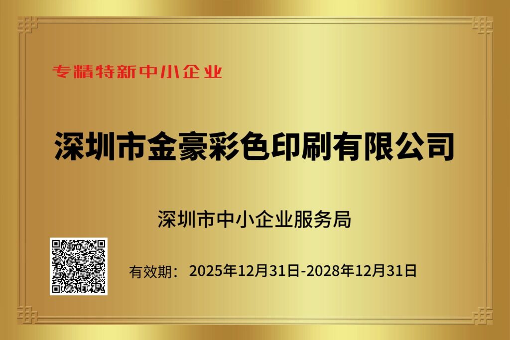 Home 15 专精特新中小企业 1